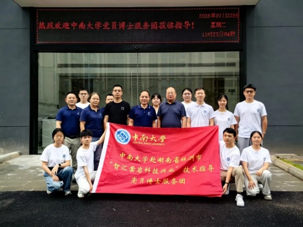中南大學(xué)博士服務(wù)團(tuán)進(jìn)駐信達(dá)科技，攻關(guān)“復(fù)雜地層截齒精準(zhǔn)適配”課題