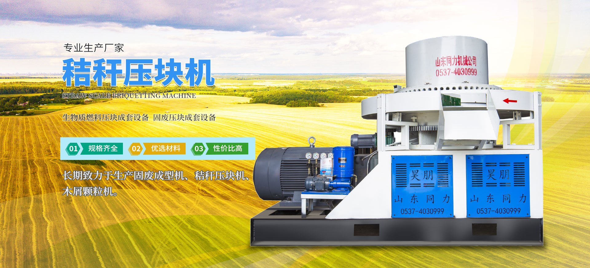 寧波市科力電源有限公司